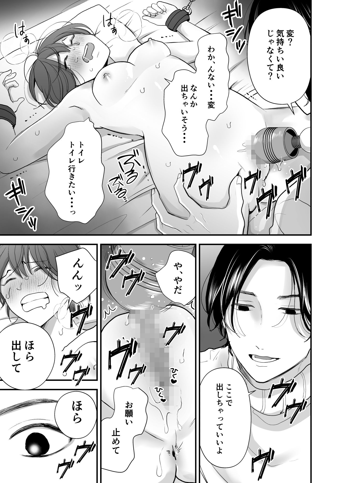 ひとめぼれした大学生に調教されちゃう話 - サンプル画像 4