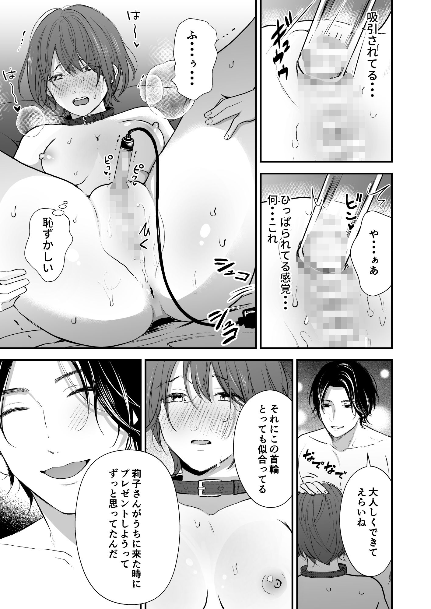 ひとめぼれした大学生に悪戯されちゃう話 - サンプル画像 6