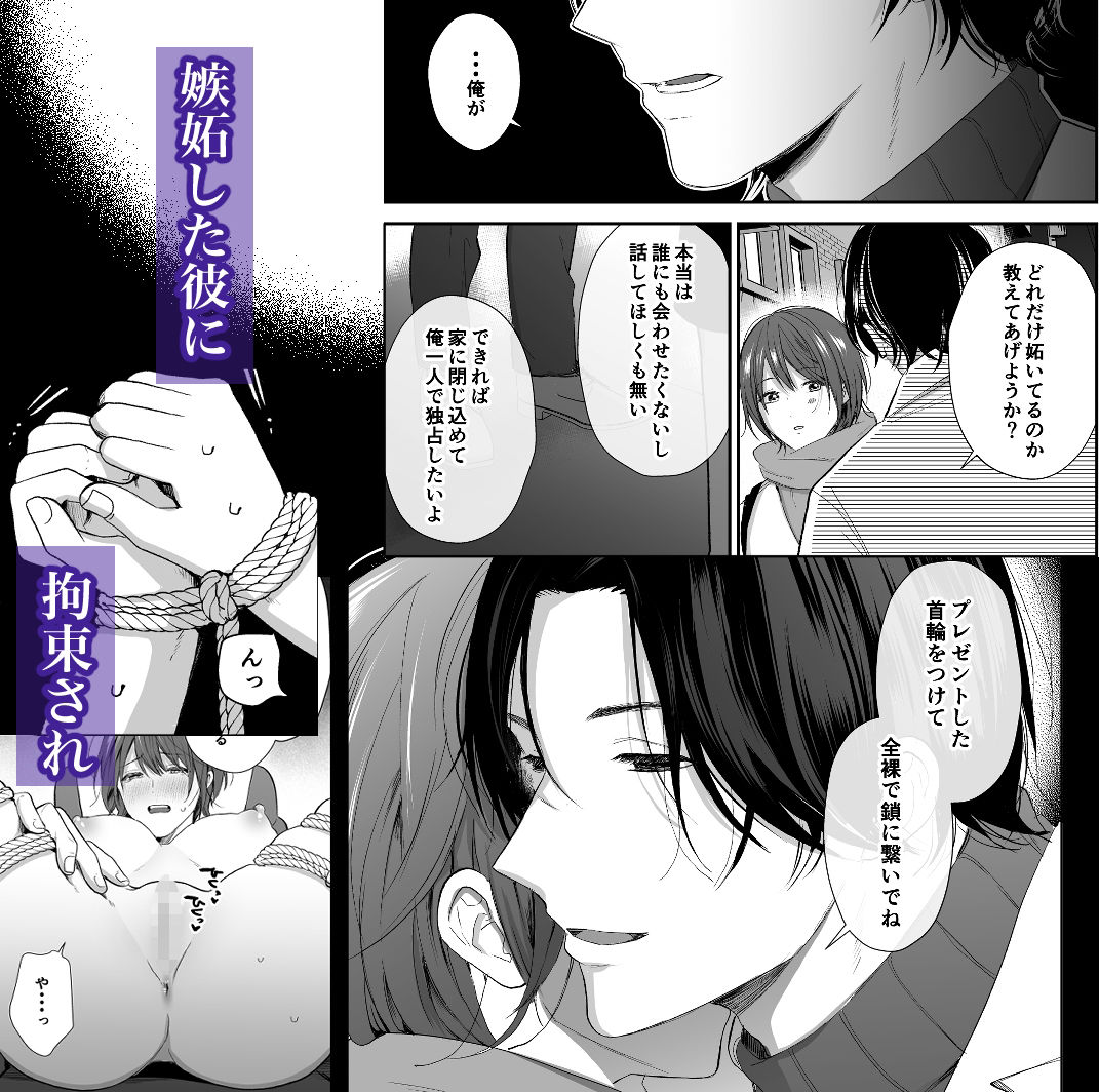 ひとめぼれした大学生にお仕置きされちゃう話 - サンプル画像 2