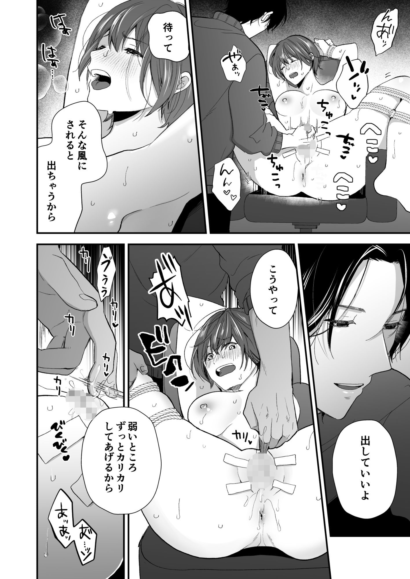 ひとめぼれした大学生にお仕置きされちゃう話 - サンプル画像 4