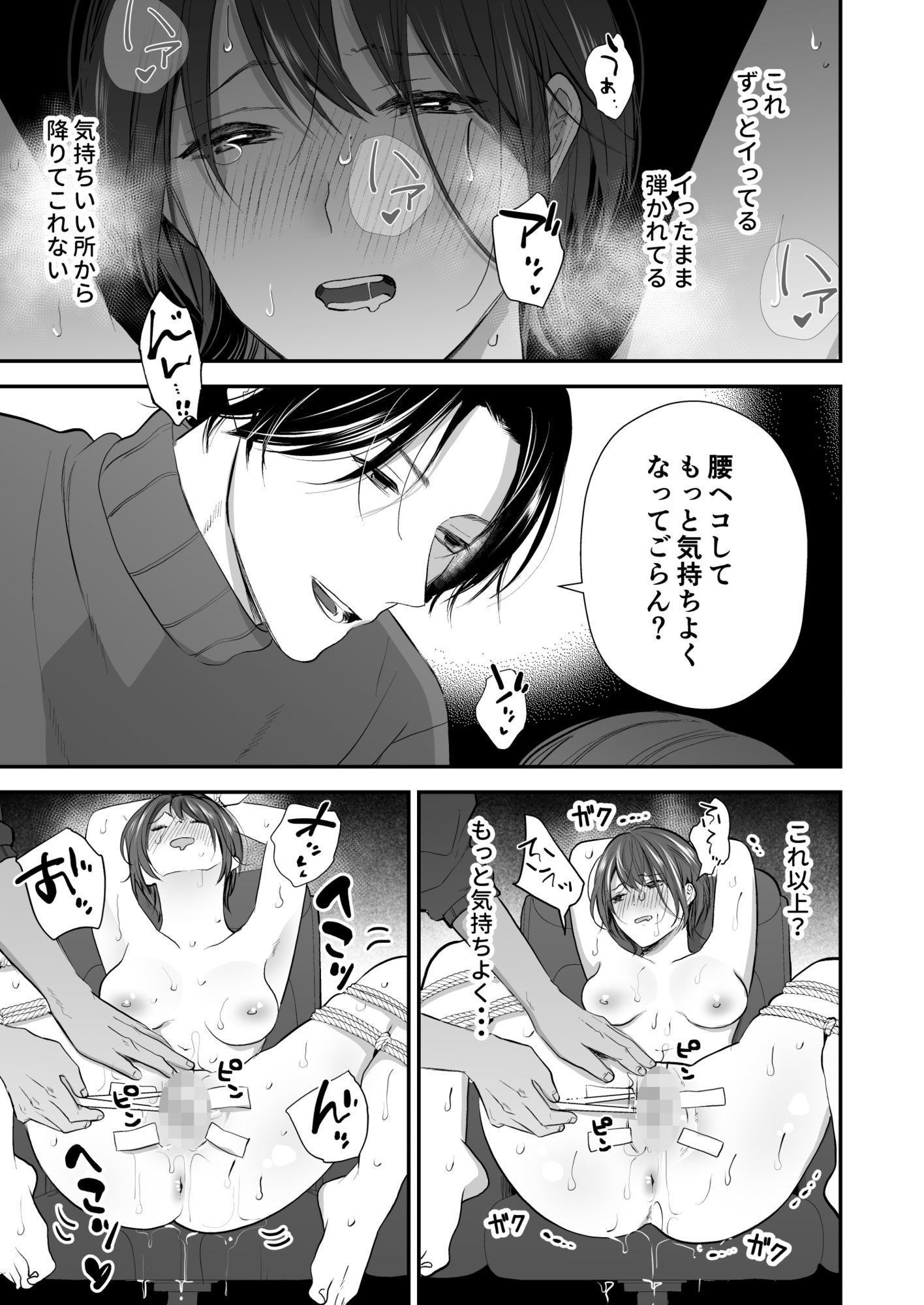 ひとめぼれした大学生にお仕置きされちゃう話 - サンプル画像 6