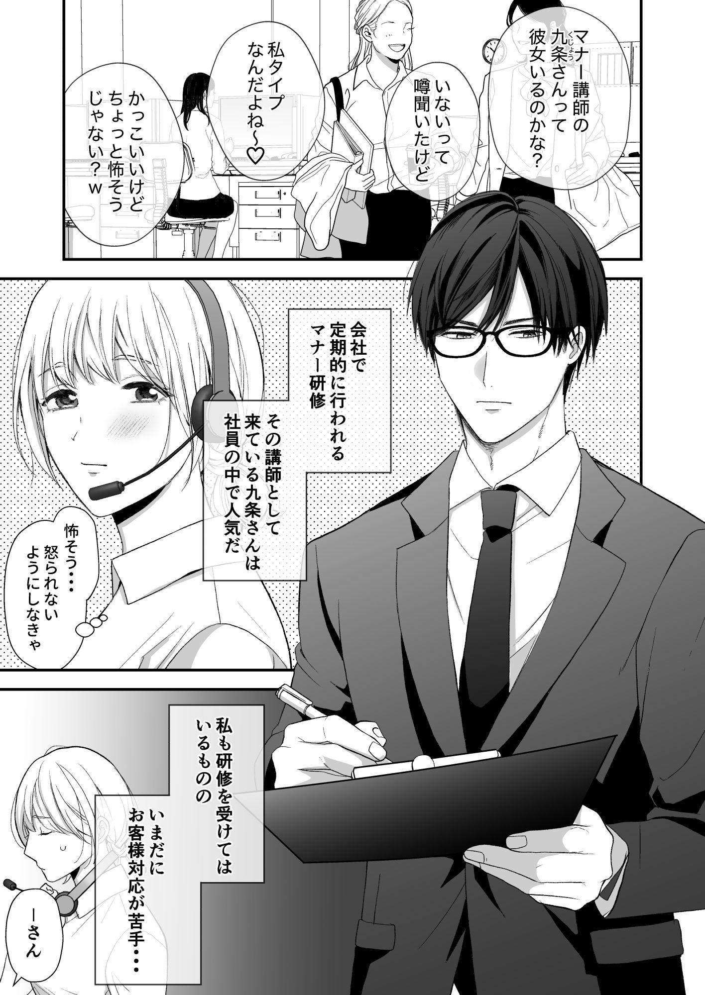 下品な格好じゃイケません！ - サンプル画像 1