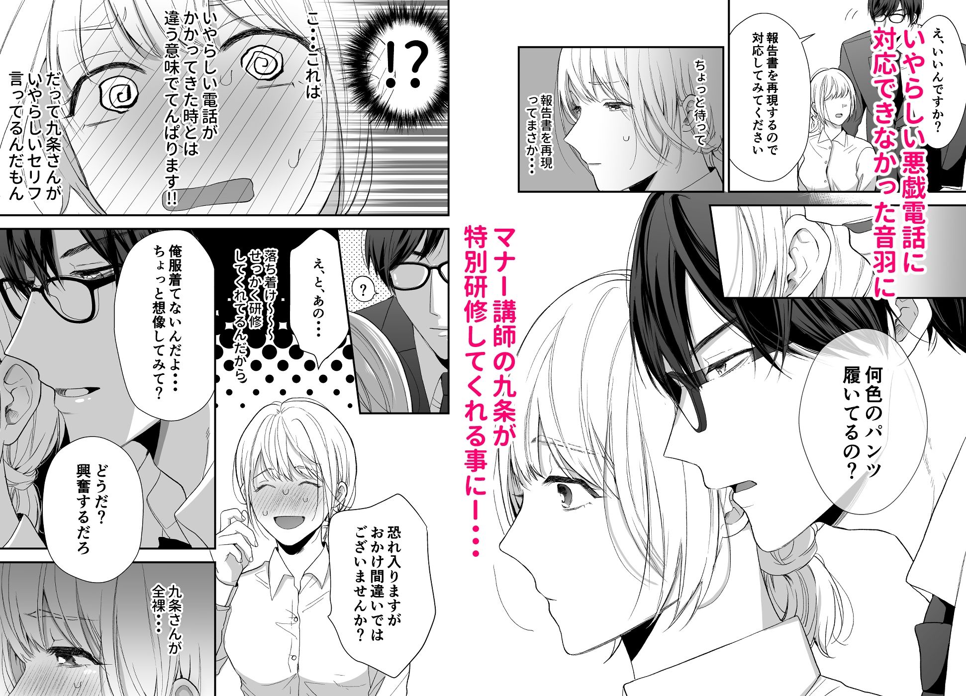 下品な格好じゃイケません！ - サンプル画像 2