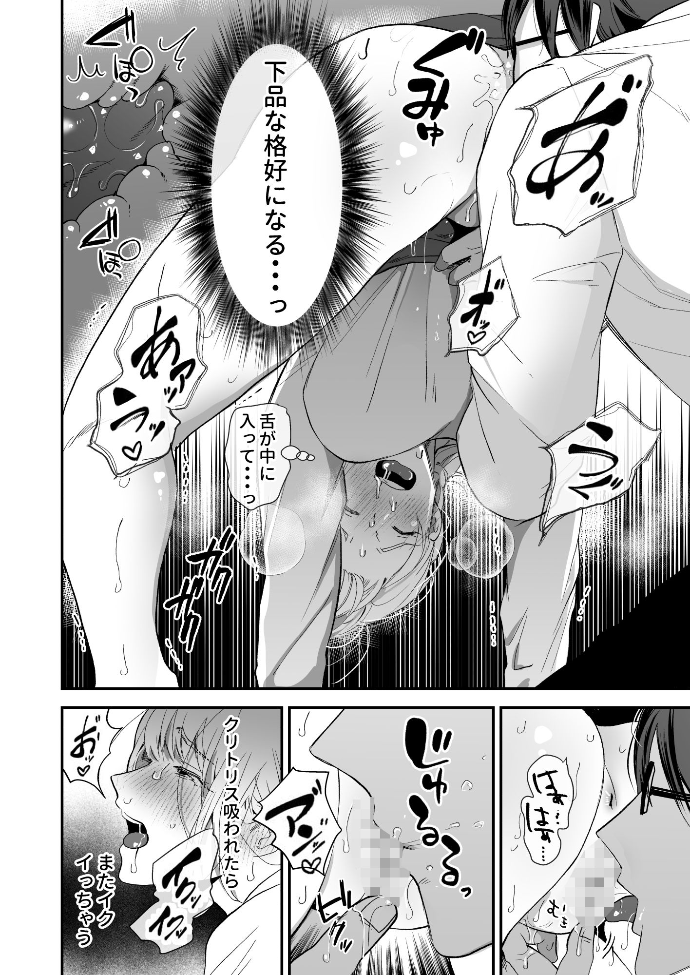 下品な格好じゃイケません！ - サンプル画像 5