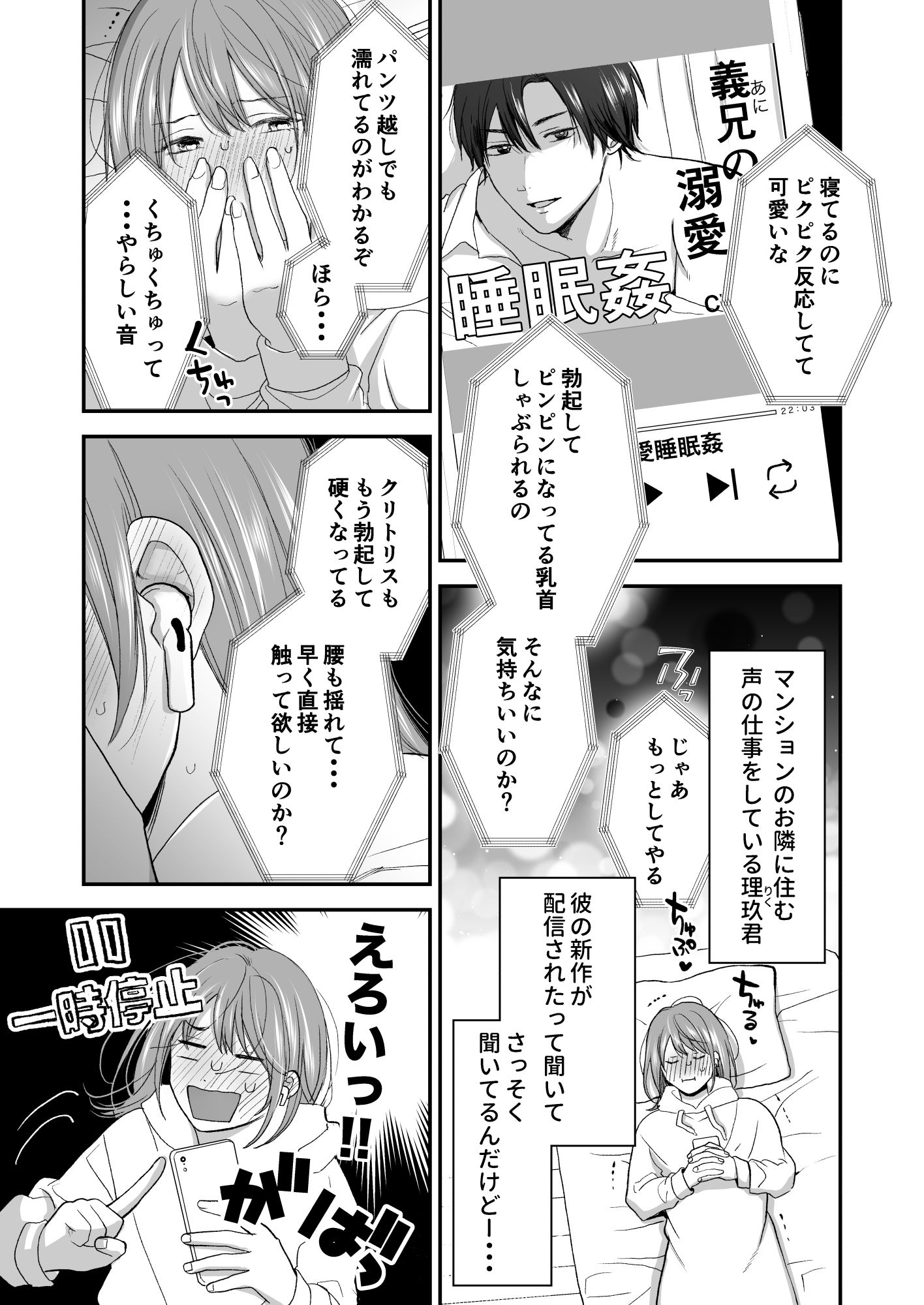 続・お隣さんは声がいい - サンプル画像 1