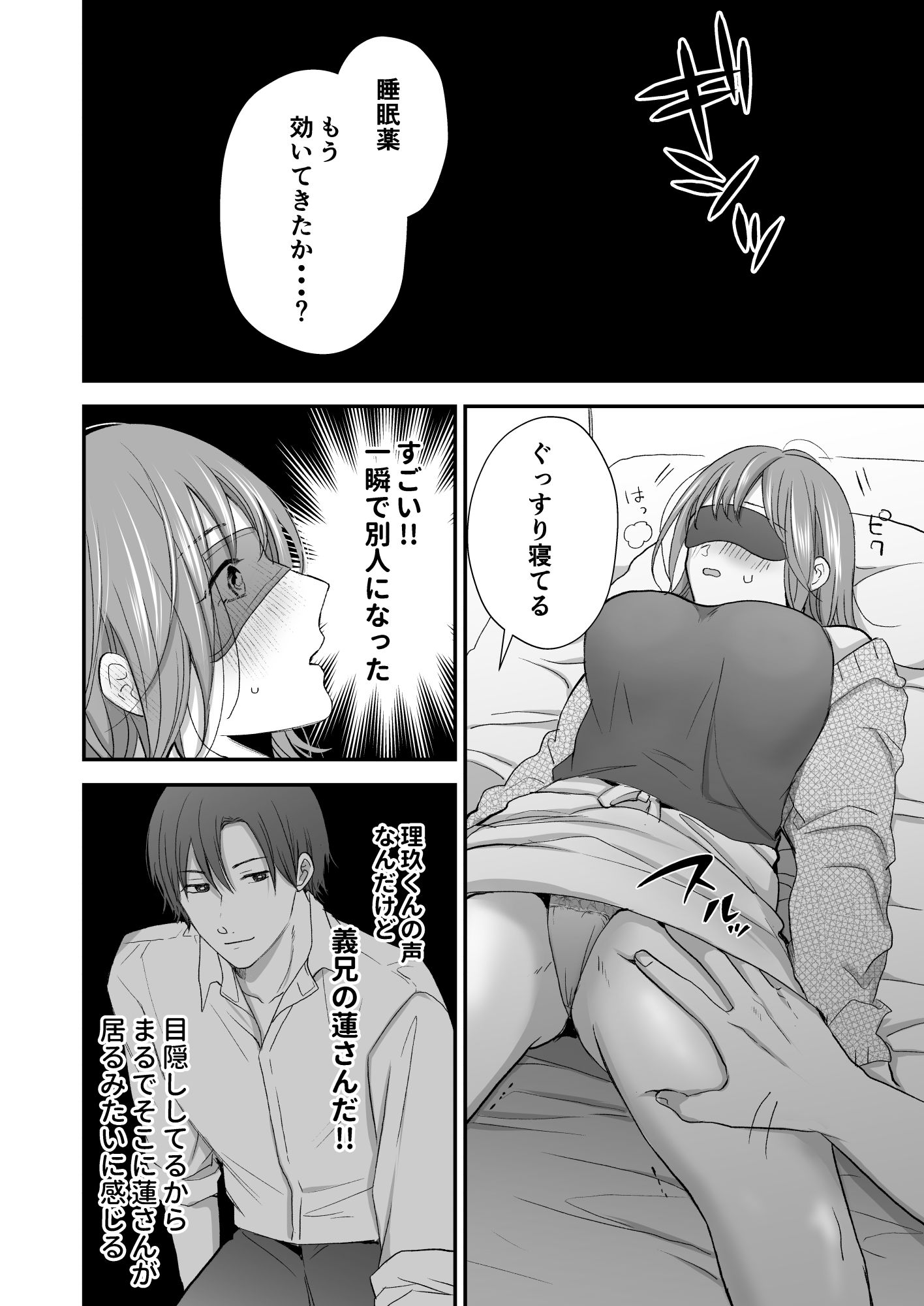 続・お隣さんは声がいい - サンプル画像 3