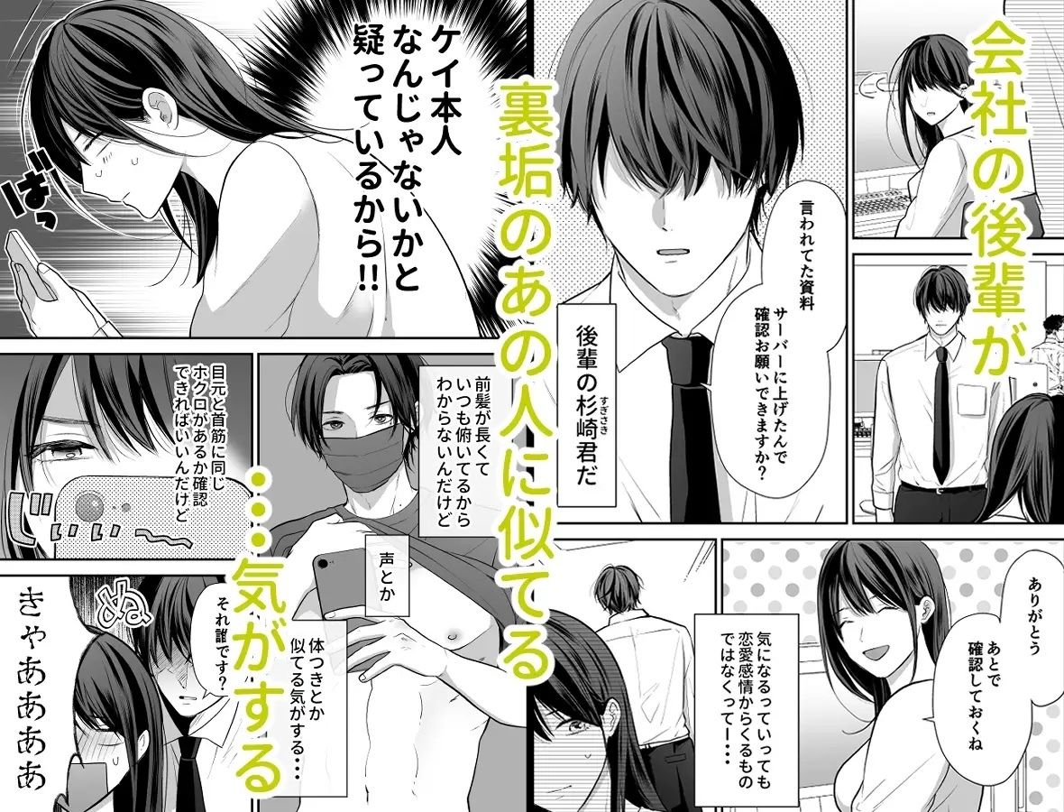 会社の後輩が裏アカ男子かもしれない - サンプル画像 2