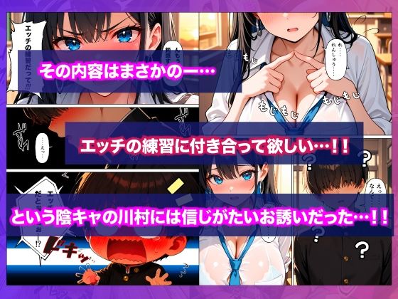 クラスで一番人気の爆乳ギャルのSex練習台に陰キャの俺が選ばれた話 - サンプル画像 3
