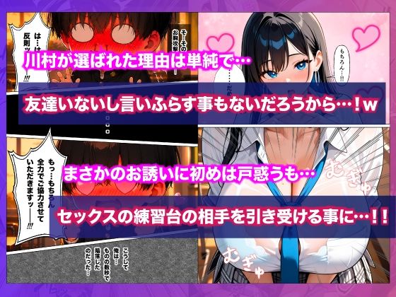 クラスで一番人気の爆乳ギャルのSex練習台に陰キャの俺が選ばれた話 - サンプル画像 4