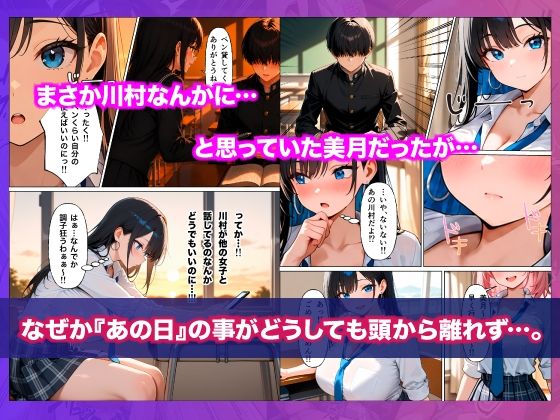 クラスで一番人気の爆乳ギャルのSex練習台に陰キャの俺が選ばれた話 - サンプル画像 6