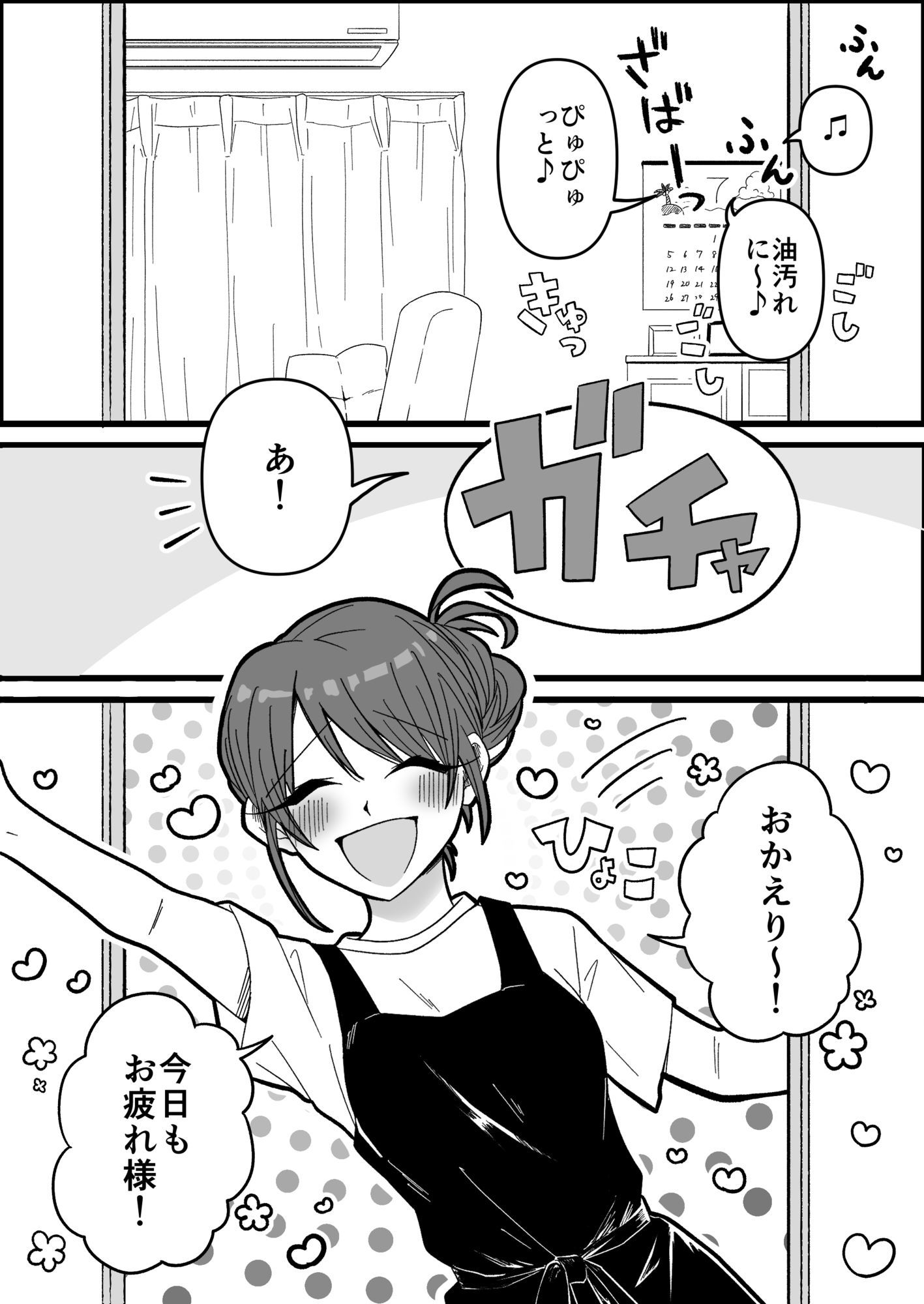 疲れて帰ってきた旦那におっぱいを揉ませてくれるむちむち奥さんの本 - サンプル画像 3