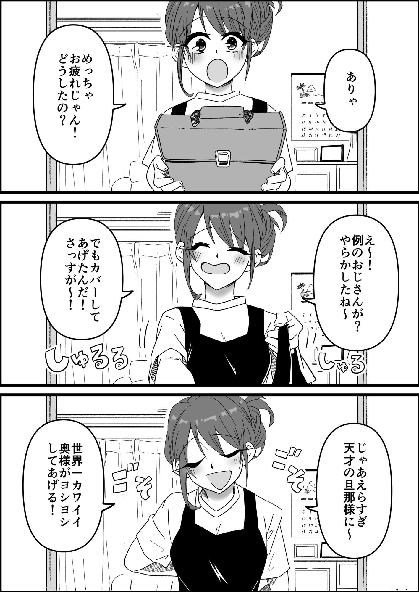 疲れて帰ってきた旦那におっぱいを揉ませてくれるむちむち奥さんの本 - サンプル画像 4