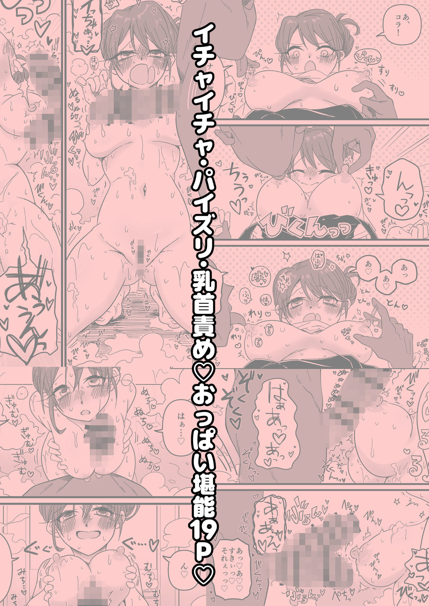 疲れて帰ってきた旦那におっぱいを揉ませてくれるむちむち奥さんの本 - サンプル画像 8