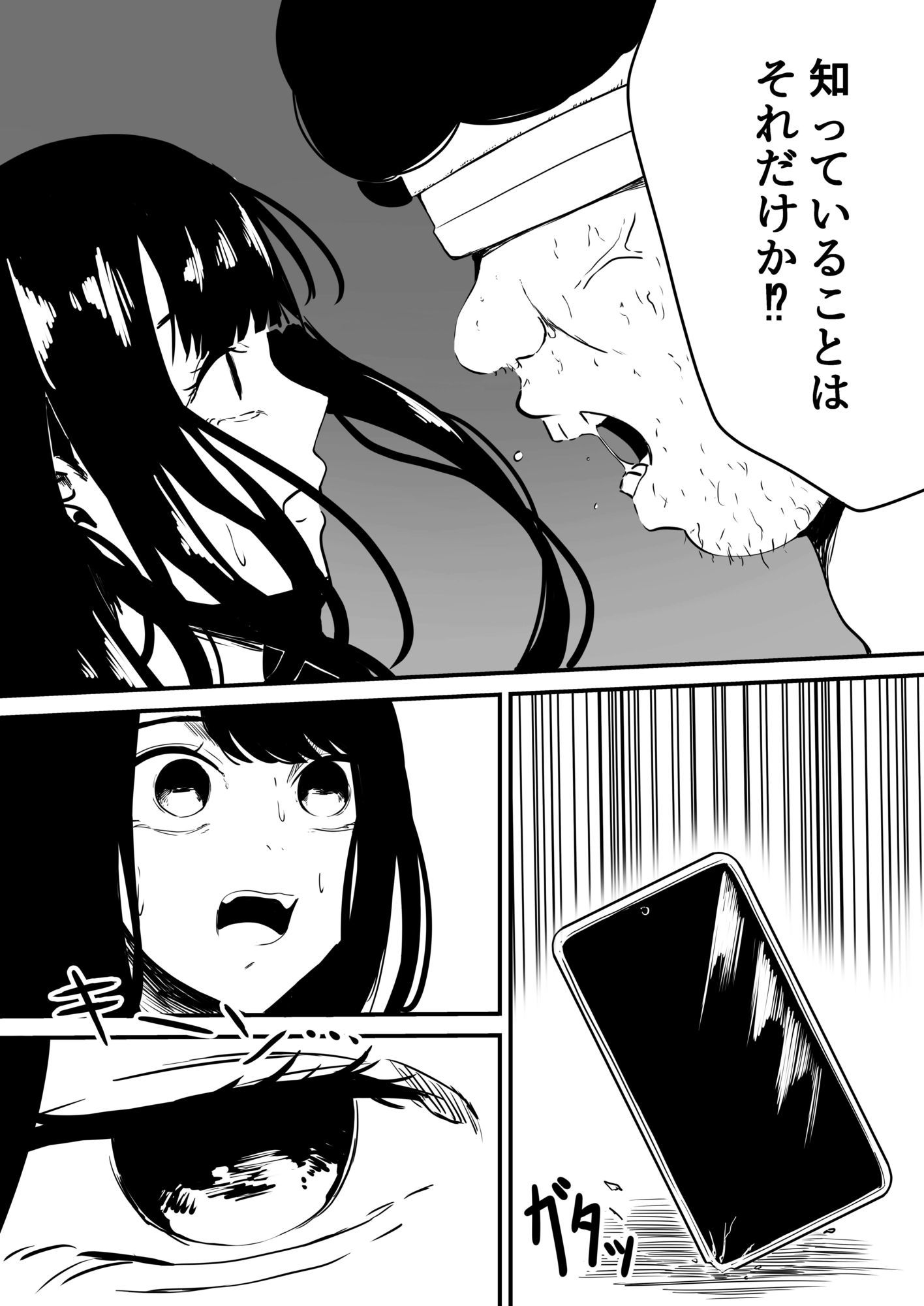 クラスの女子になって復讐するお話7 - サンプル画像 2