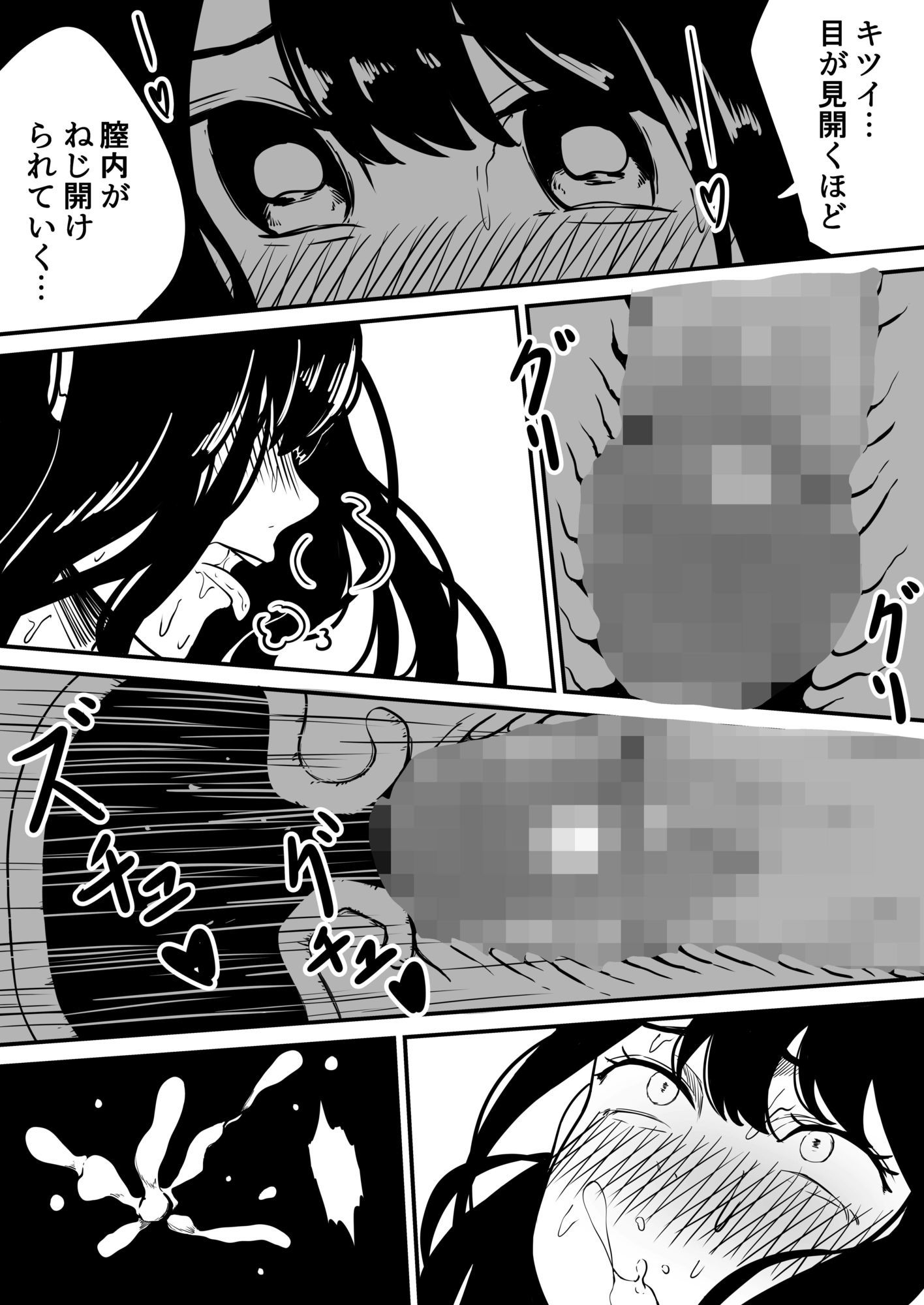クラスの女子になって復讐するお話7 - サンプル画像 6