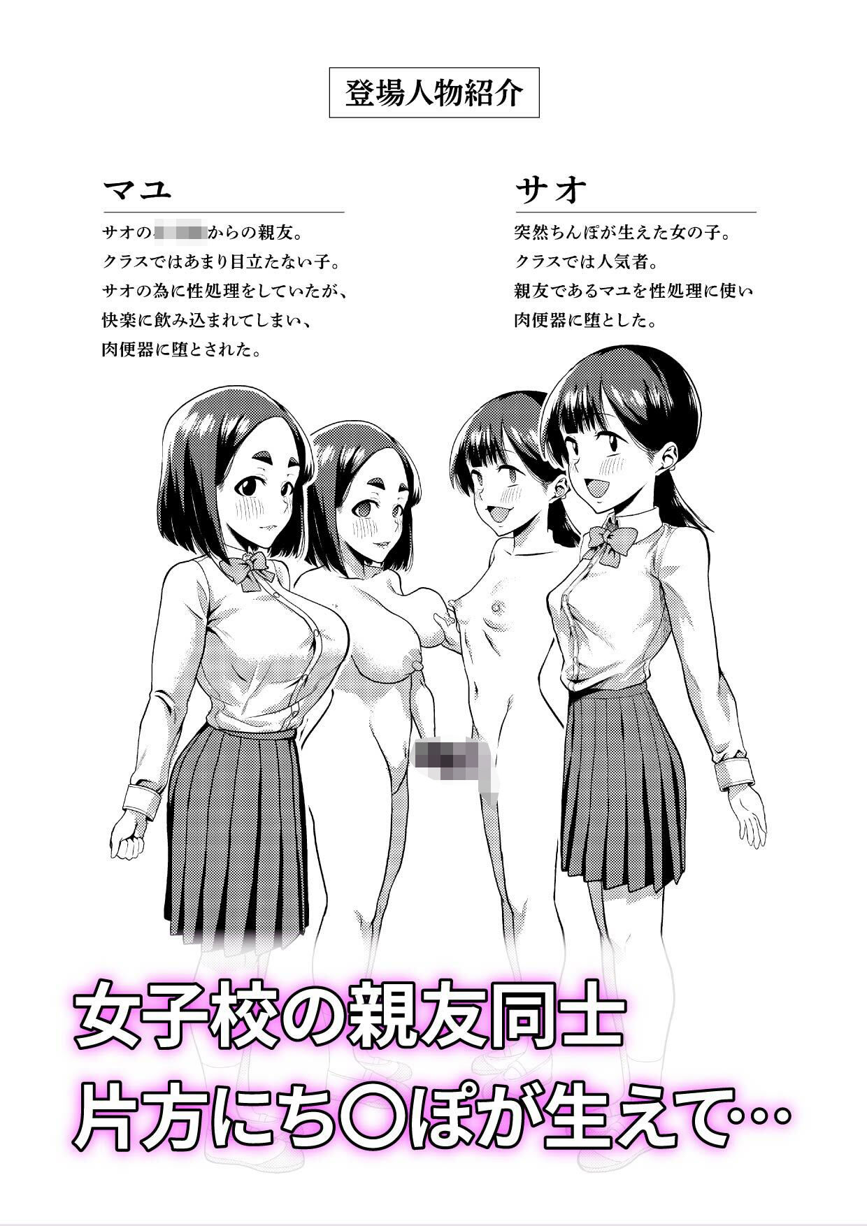 友達だから2 〜友達に生えたちんぽの性処理を手伝って 専用性処理肉便器に墜とされてから〜 - サンプル画像 1