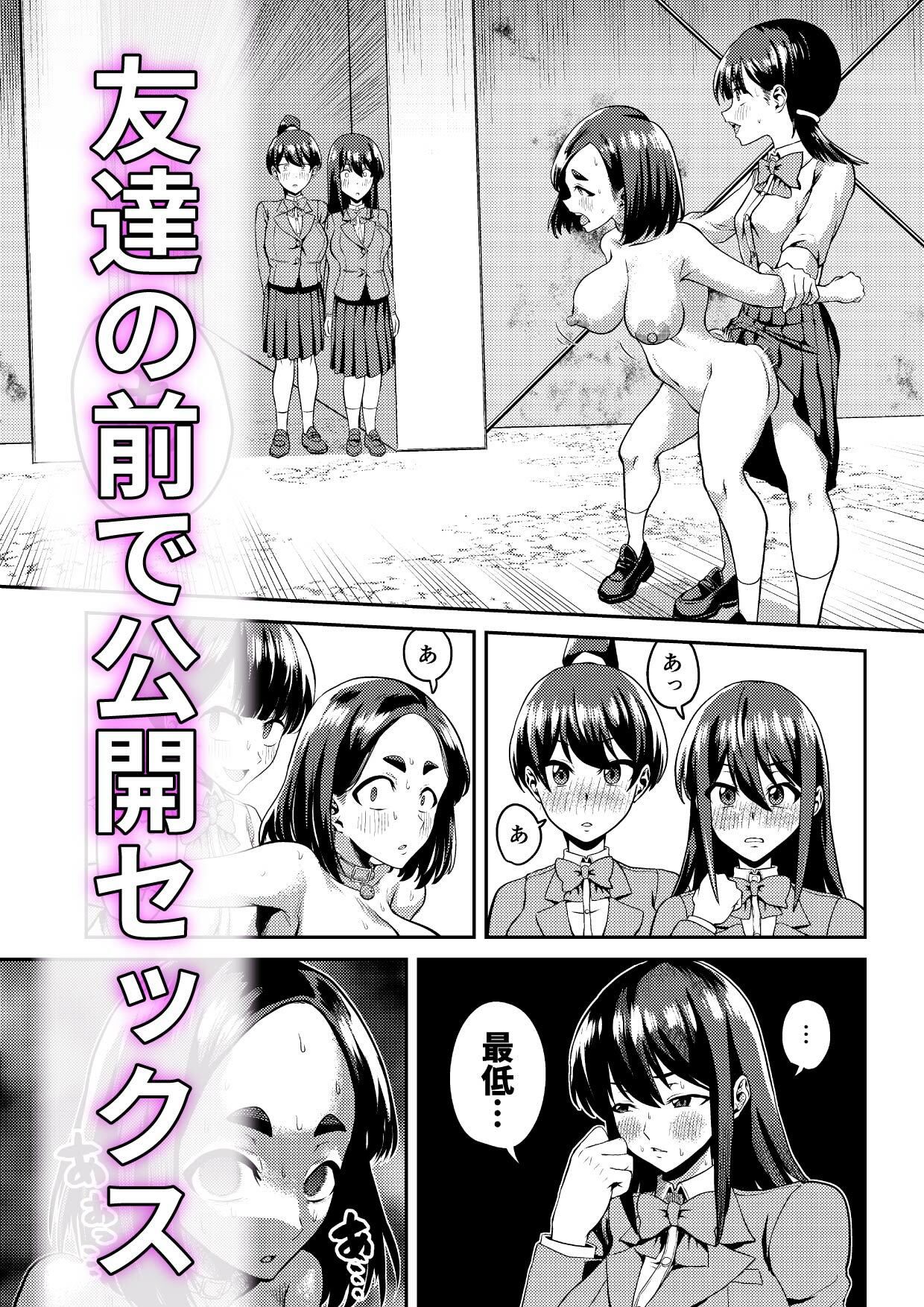 友達だから2 〜友達に生えたちんぽの性処理を手伝って 専用性処理肉便器に墜とされてから〜 - サンプル画像 7