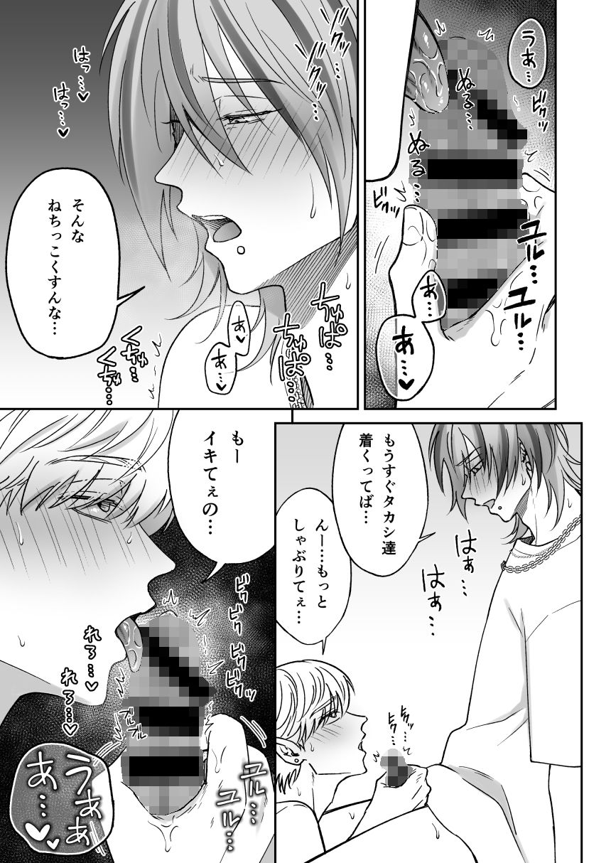 付き合って2ヶ月めのギャル男と砂浜でいちゃいちゃ - サンプル画像 1