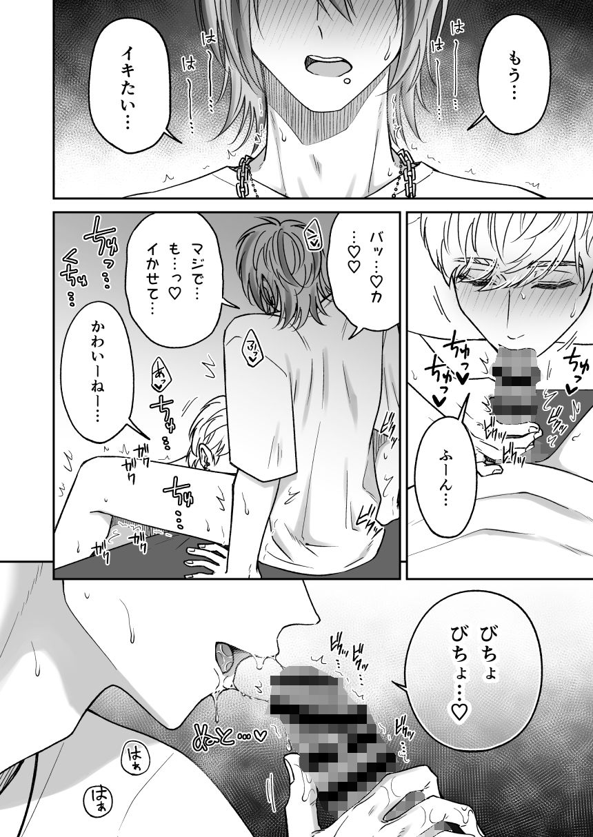 付き合って2ヶ月めのギャル男と砂浜でいちゃいちゃ - サンプル画像 2