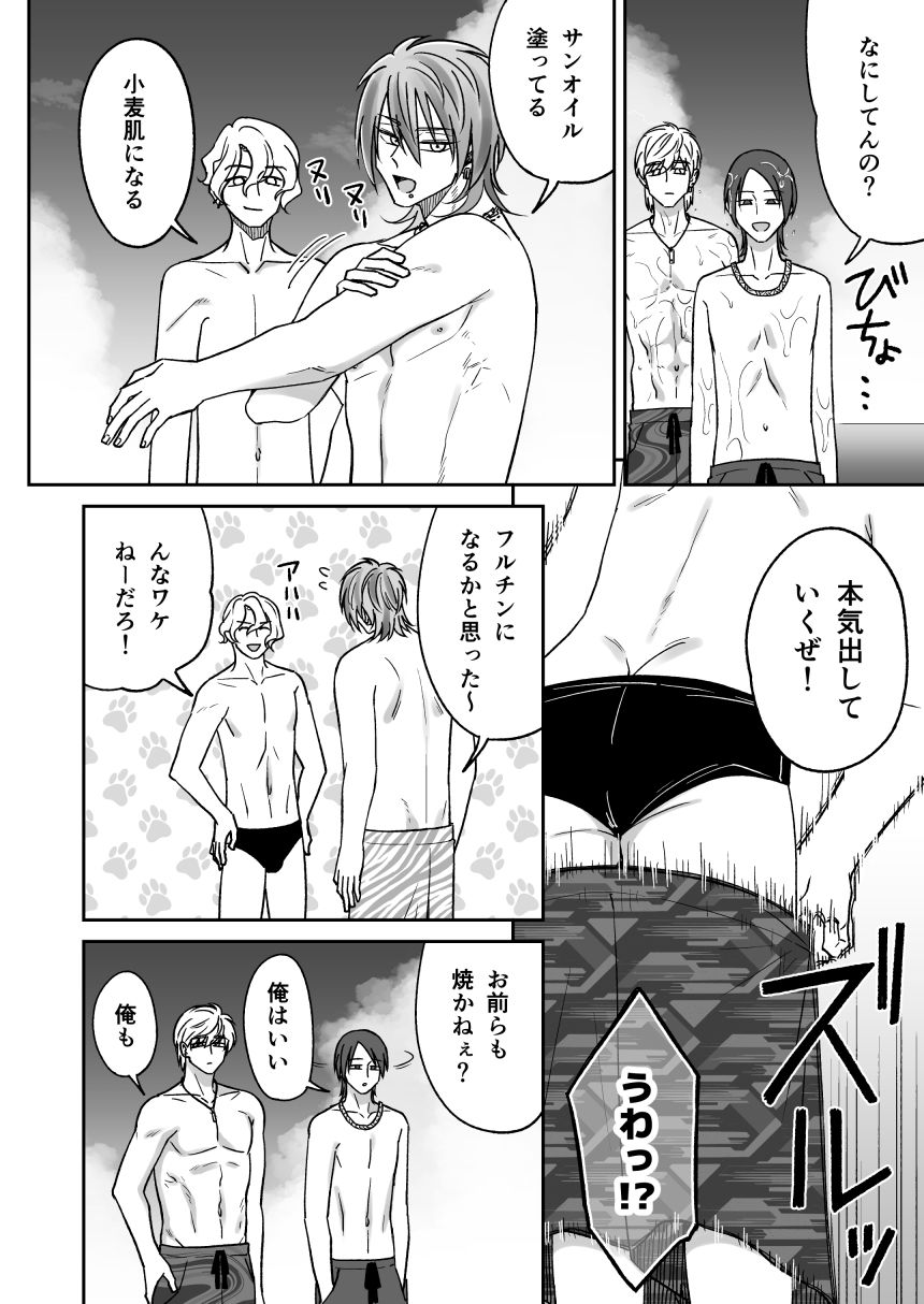 付き合って2ヶ月めのギャル男と砂浜でいちゃいちゃ - サンプル画像 3