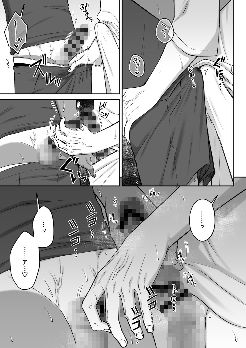 付き合って2ヶ月めのギャル男と砂浜でいちゃいちゃ - サンプル画像 6