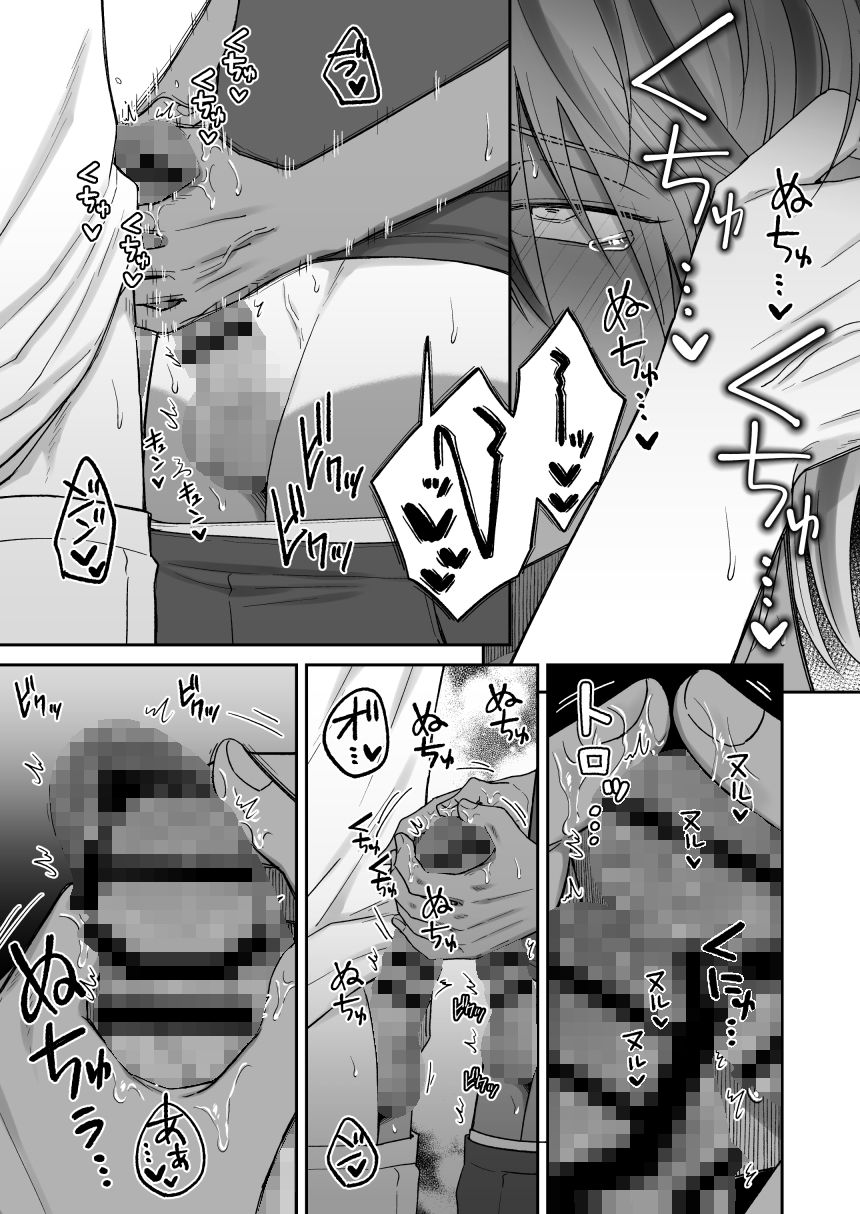 付き合って2ヶ月めのギャル男と砂浜でいちゃいちゃ - サンプル画像 7
