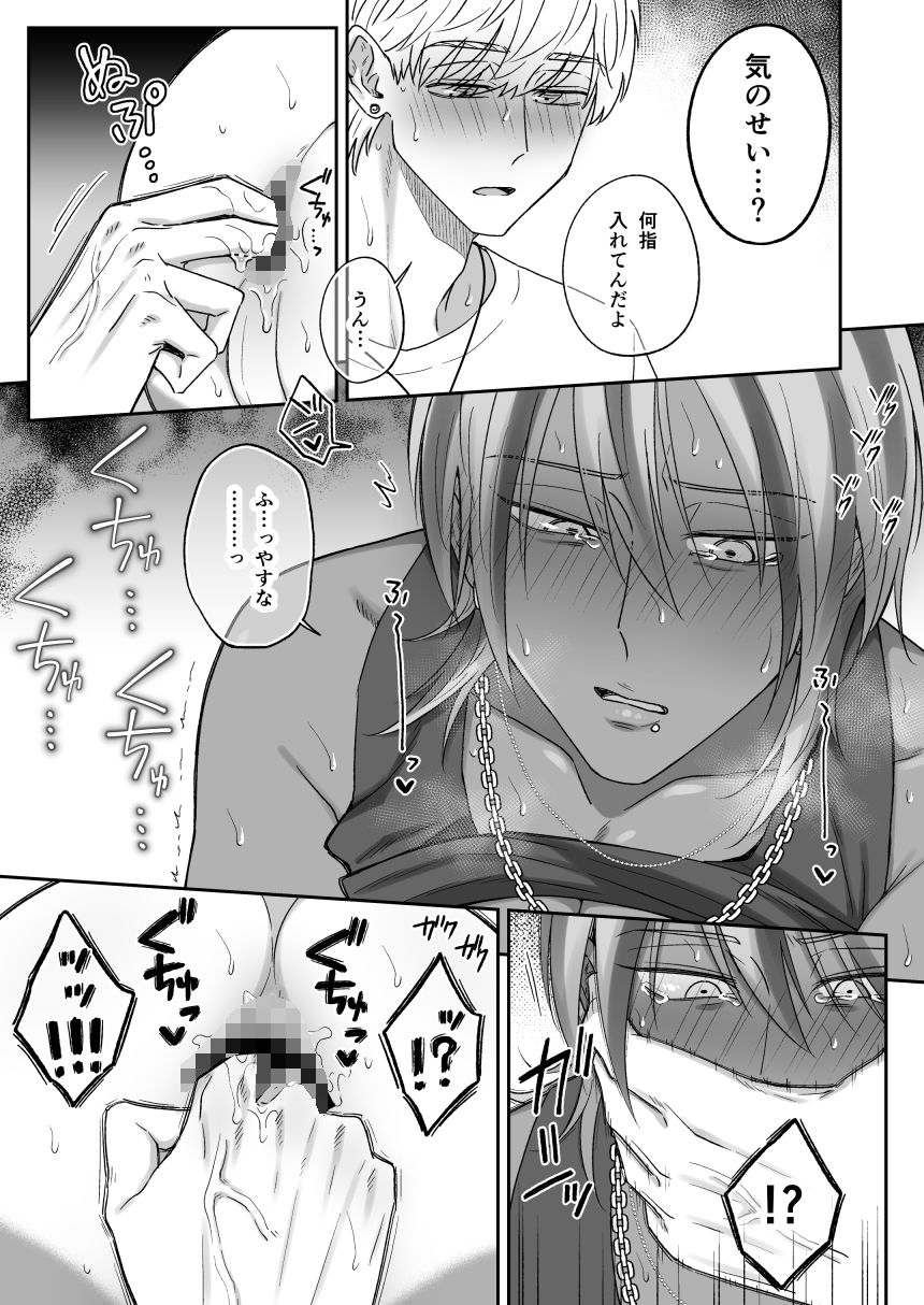 付き合って2ヶ月めのギャル男と砂浜でいちゃいちゃ - サンプル画像 9