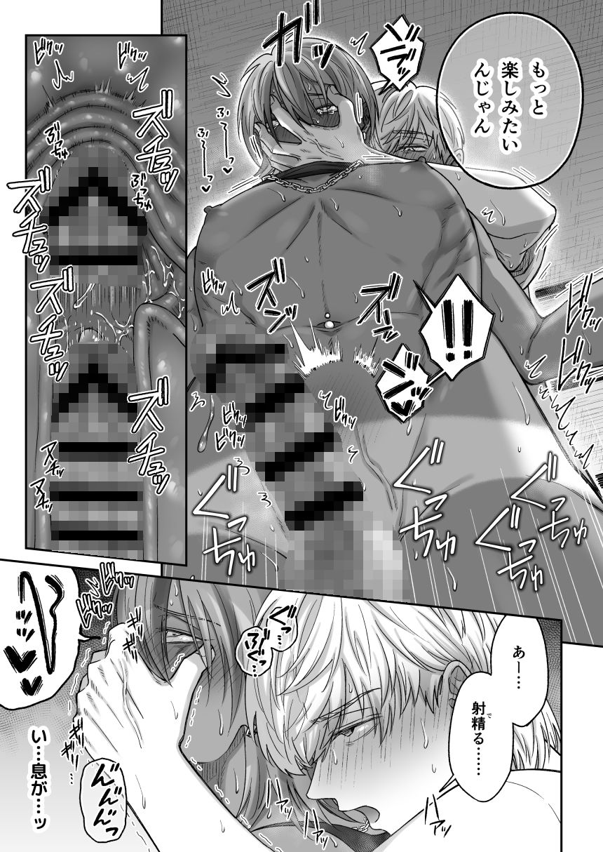 付き合って2ヶ月めのギャル男と砂浜でいちゃいちゃ - サンプル画像 10