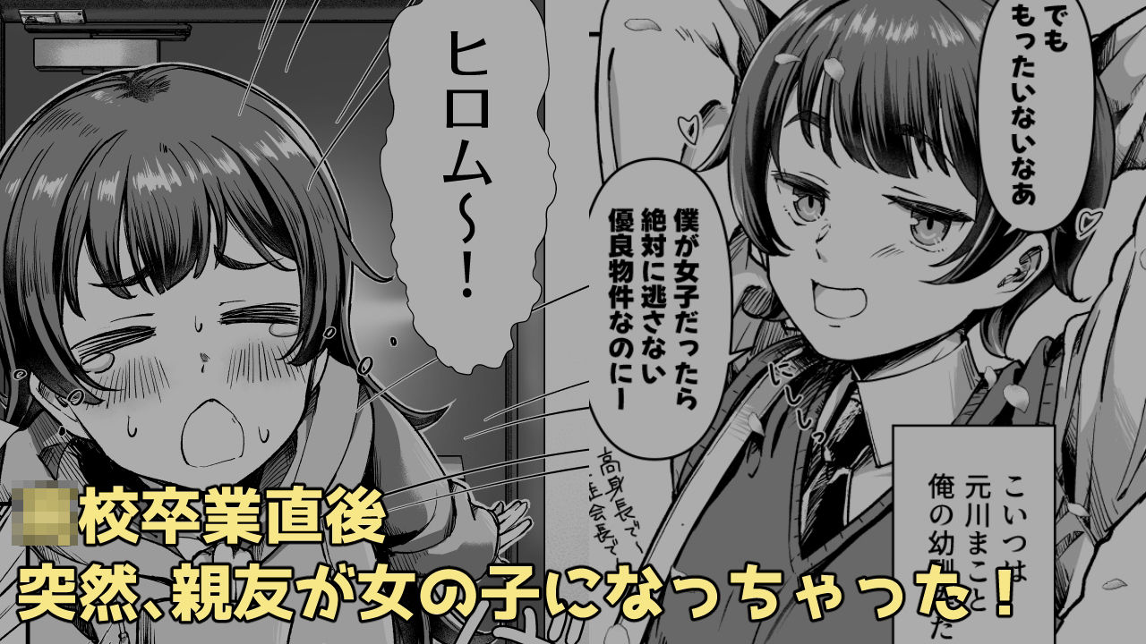 TSイチャ恋日記 - サンプル画像 1