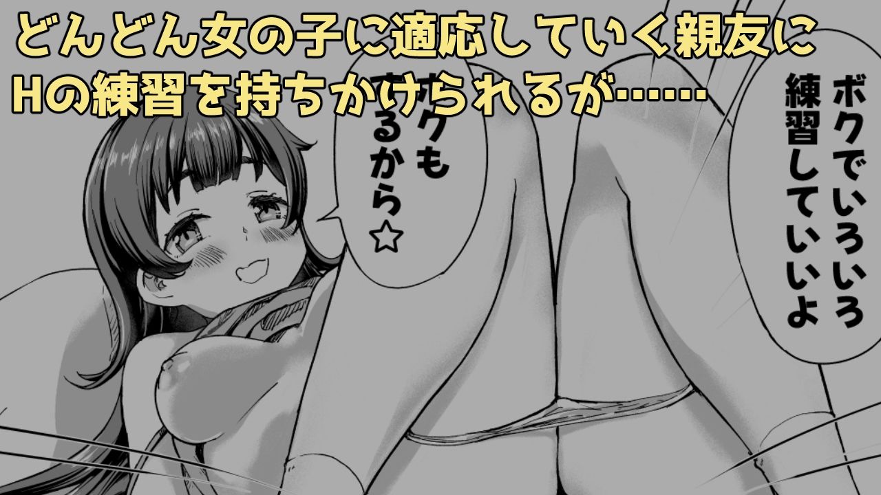 TSイチャ恋日記 - サンプル画像 2