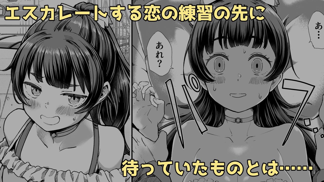 TSイチャ恋日記 - サンプル画像 3