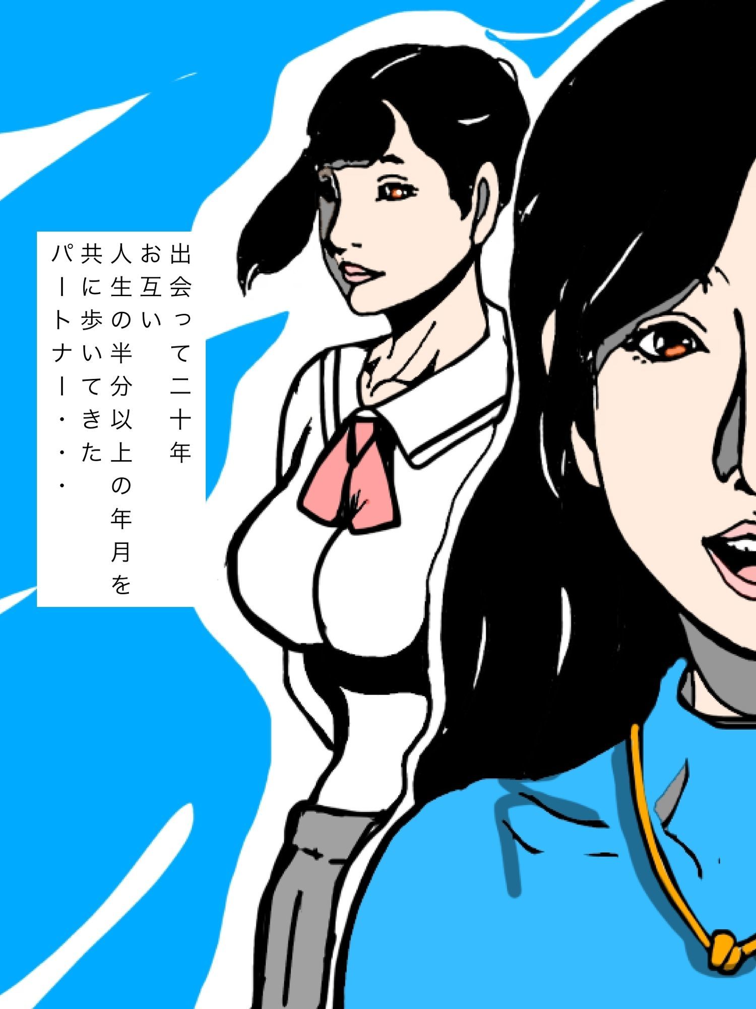 出会って二十年いまだに惚れてる妻が強い雄に中出しされるのを見つめ続ける境遇で - サンプル画像 2