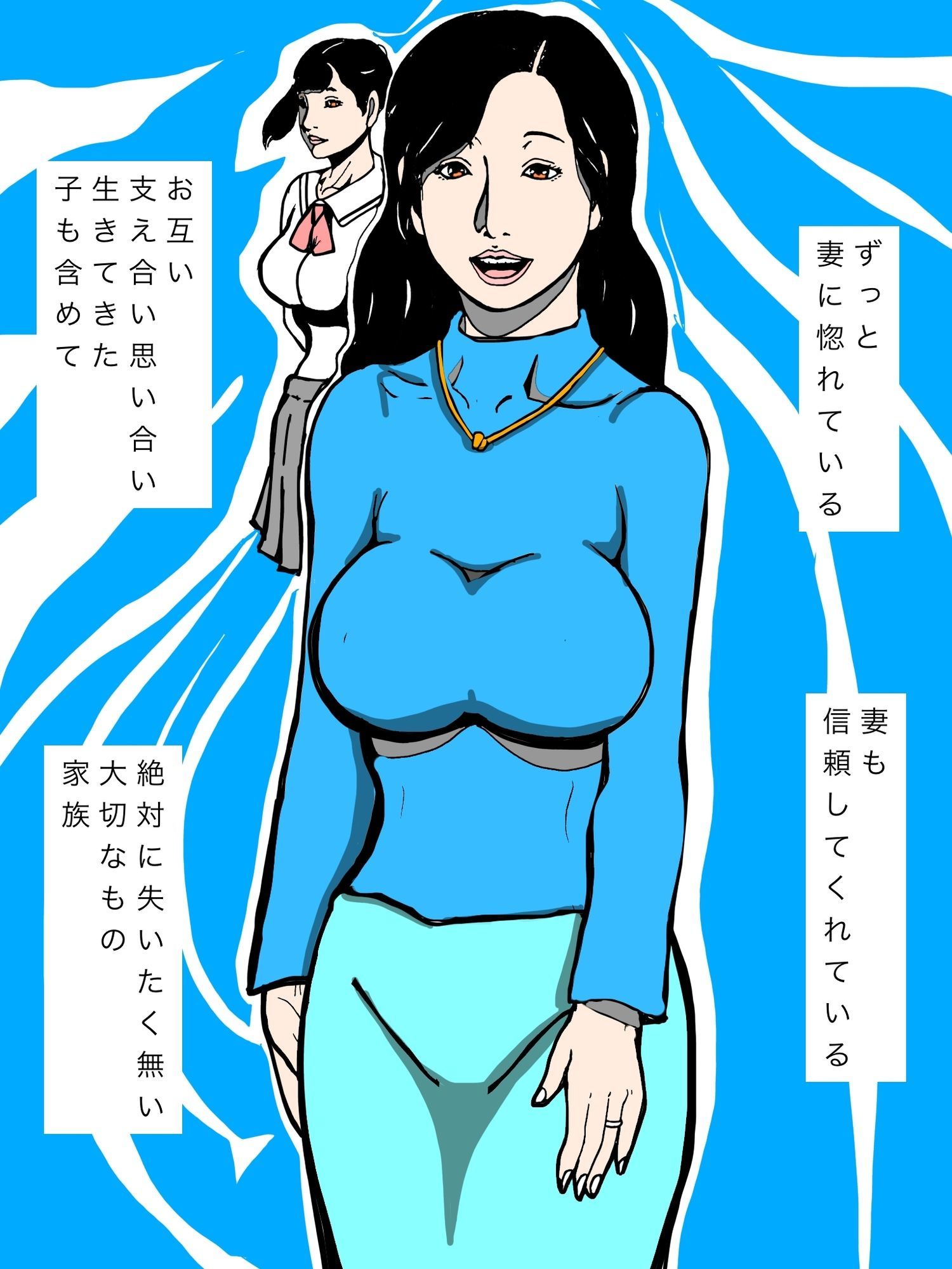 出会って二十年いまだに惚れてる妻が強い雄に中出しされるのを見つめ続ける境遇で - サンプル画像 3
