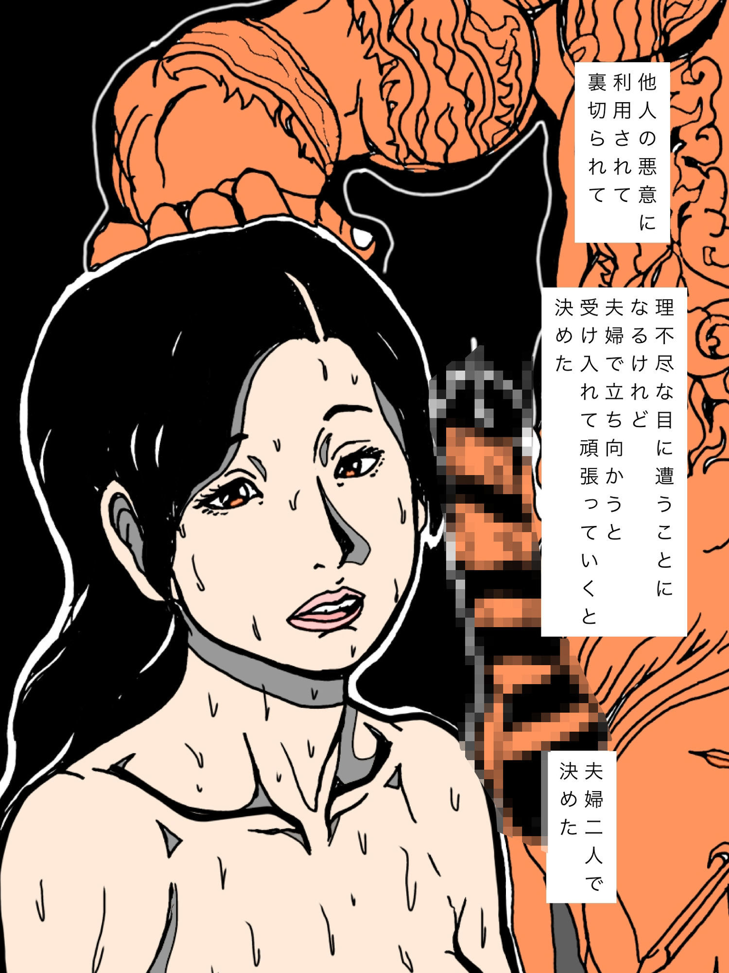 出会って二十年いまだに惚れてる妻が強い雄に中出しされるのを見つめ続ける境遇で - サンプル画像 8