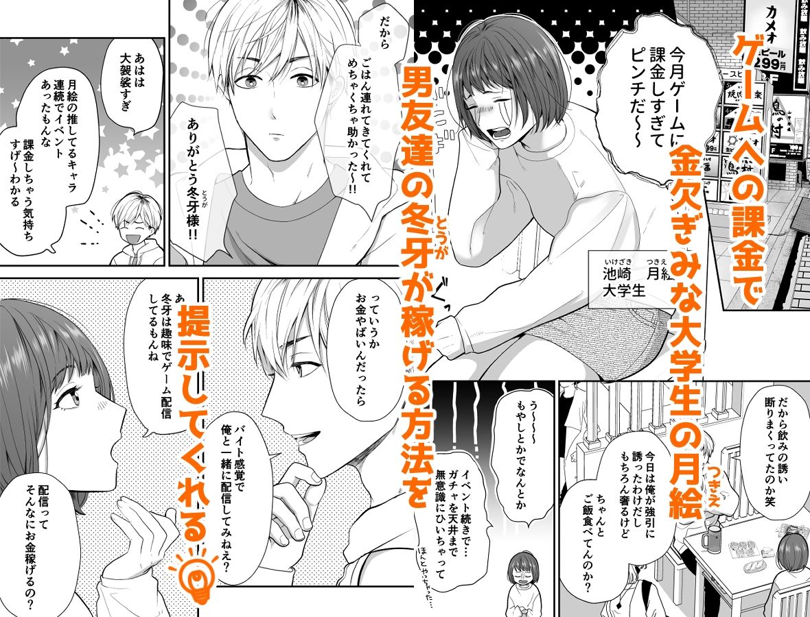 男友達とハメ撮りしちゃいました - サンプル画像 1