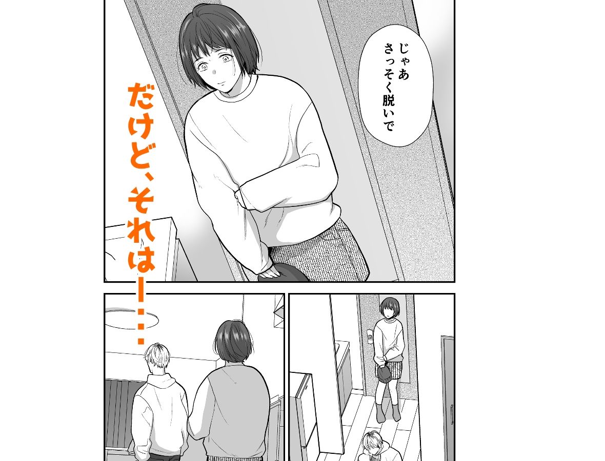 男友達とハメ撮りしちゃいました - サンプル画像 2