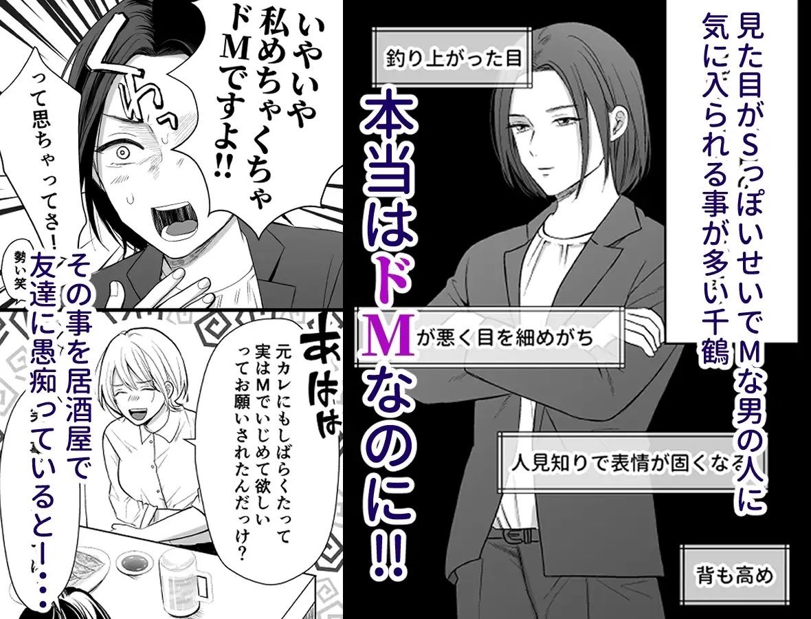 冴えない同期の小林は私の被虐願望を満たしてくれる - サンプル画像 1