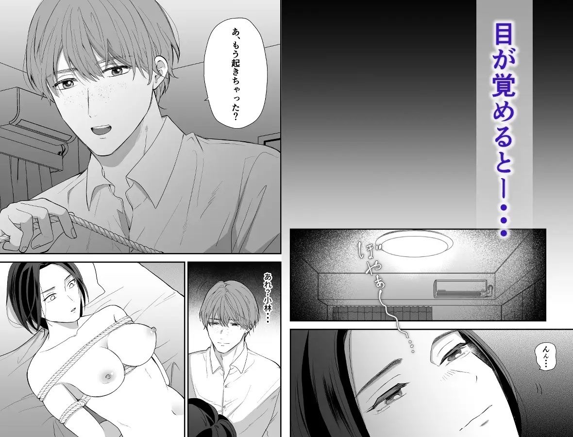 冴えない同期の小林は私の被虐願望を満たしてくれる - サンプル画像 3