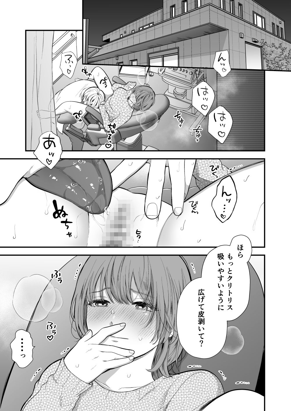 月島先生のデカクリ育成計画 - サンプル画像 1