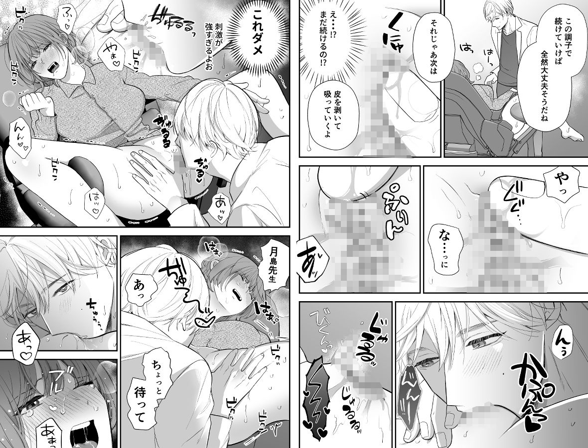 月島先生のデカクリ育成計画 - サンプル画像 4