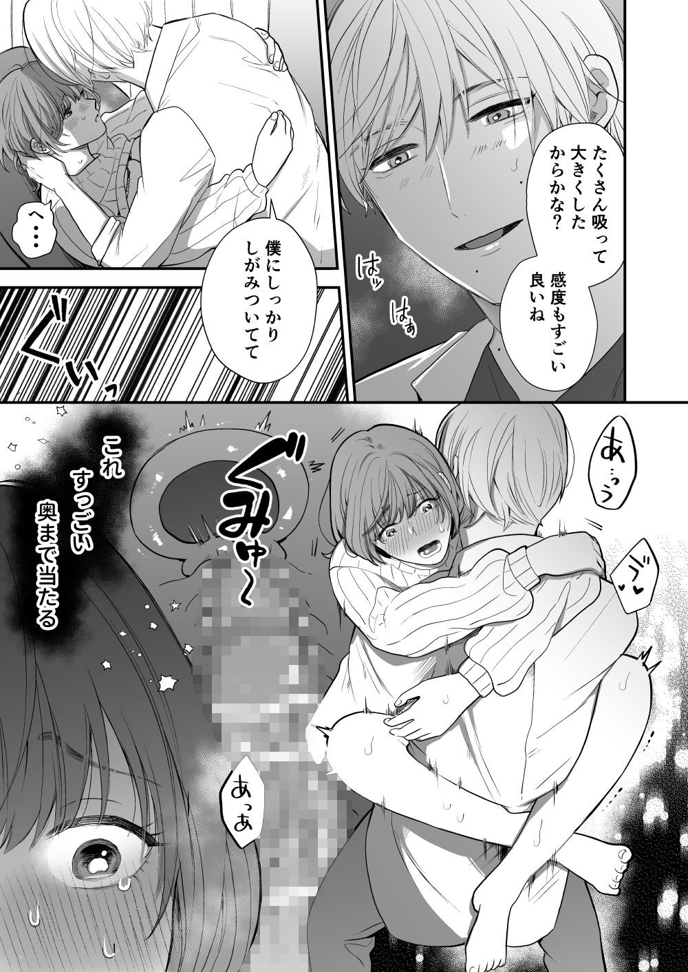 月島先生のデカクリ育成計画 - サンプル画像 5