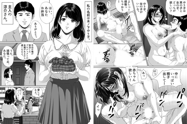 夫に不倫をバラされた上司にだまされて寝取られる幼な妻 - サンプル画像 1