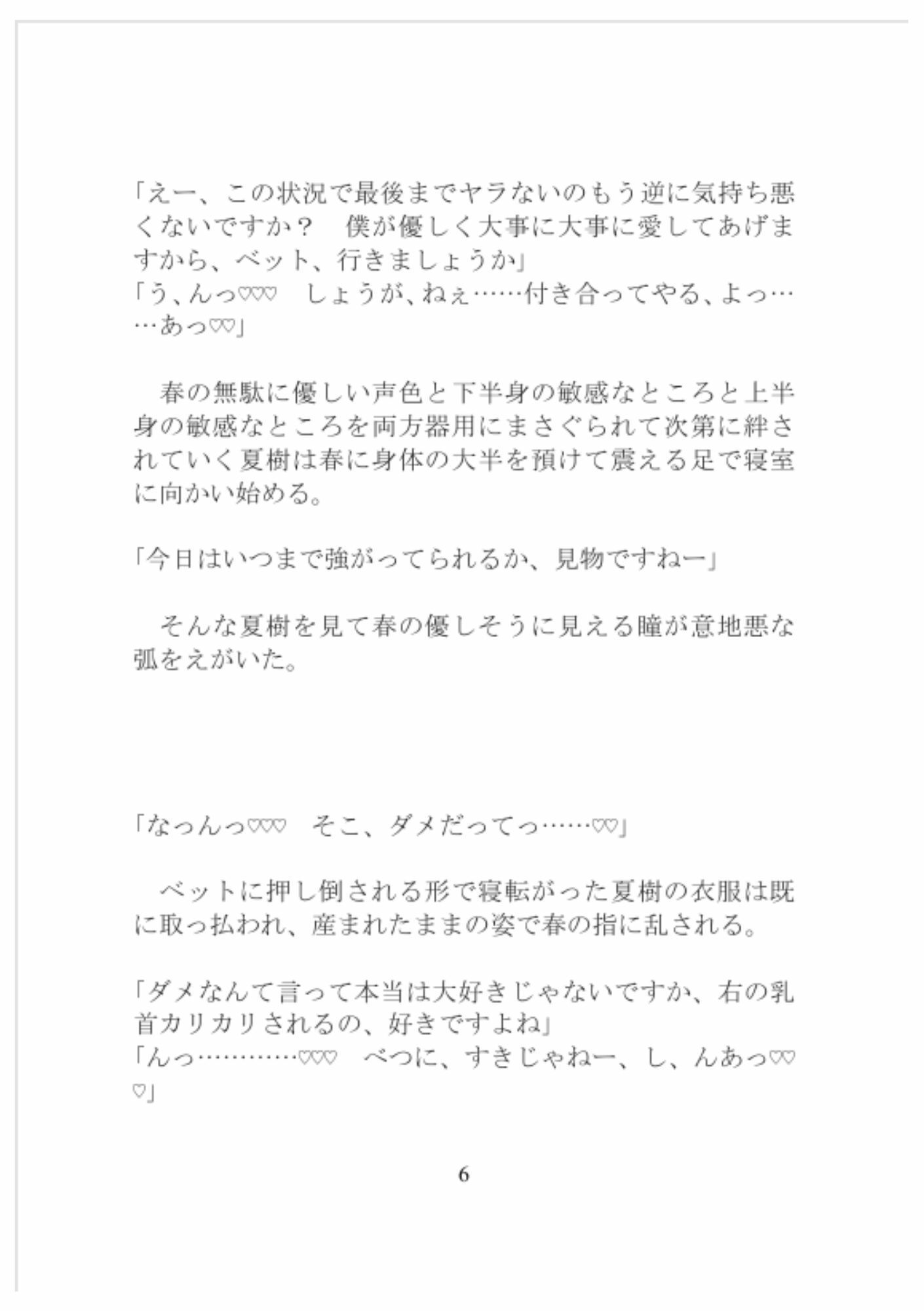 激重絶倫男子の大切な先輩彼氏はカントボーイみんなには秘密で夜は朝まで孕ませ種付けセックス安全日でもこれだけ出したら関係ない大丈夫です僕が大切にしてあげますから - サンプル画像 6