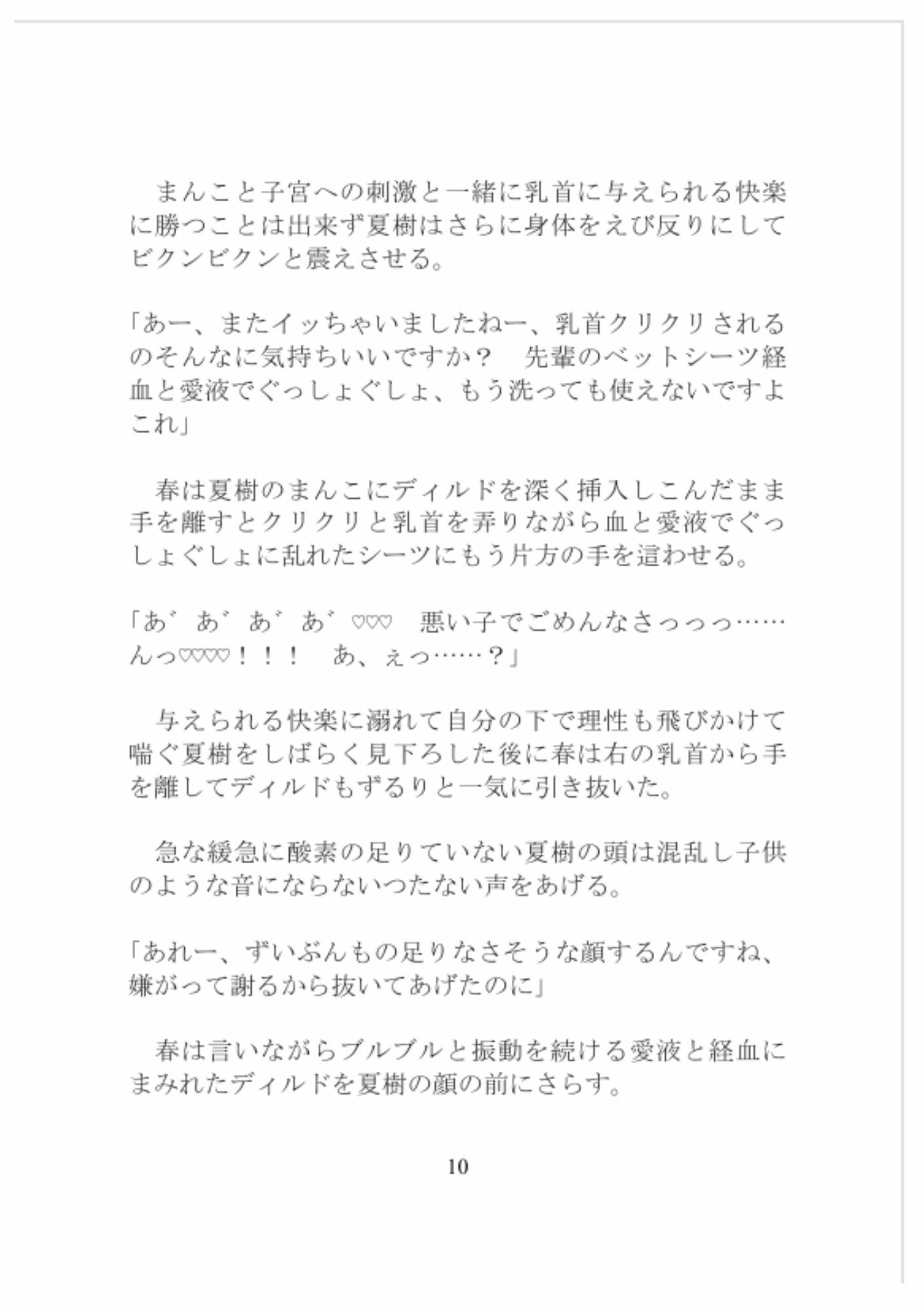 激重絶倫男子の大切な先輩彼氏はカントボーイみんなには秘密で夜は朝まで孕ませ種付けセックス安全日でもこれだけ出したら関係ない大丈夫です僕が大切にしてあげますから - サンプル画像 10