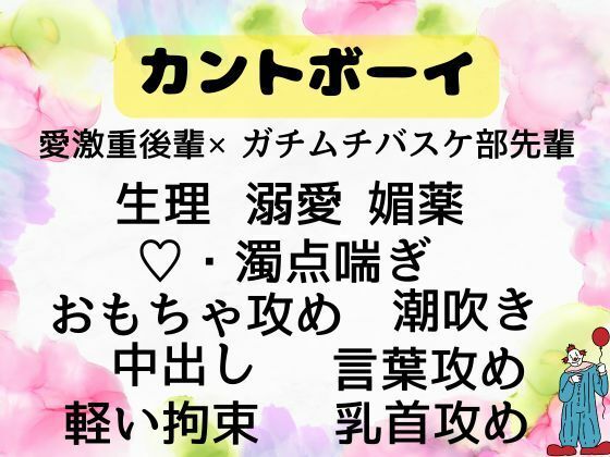 激重絶倫男子の大切な先輩彼氏はカントボーイみんなには秘密で夜は朝まで孕ませ種付けセックス安全日でもこれだけ出したら関係ない大丈夫です僕が大切にしてあげますから