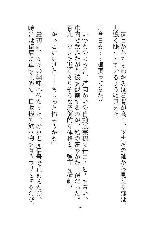 190センチの無骨な整備士に作業台へ持ち上げられ、絶品クンニと子宮を叩く激ピストンでトロトロに分からされる - サンプル画像 1