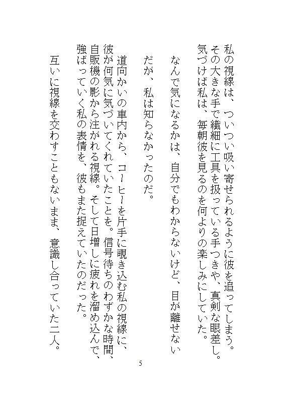 190センチの無骨な整備士に作業台へ持ち上げられ、絶品クンニと子宮を叩く激ピストンでトロトロに分からされる - サンプル画像 2