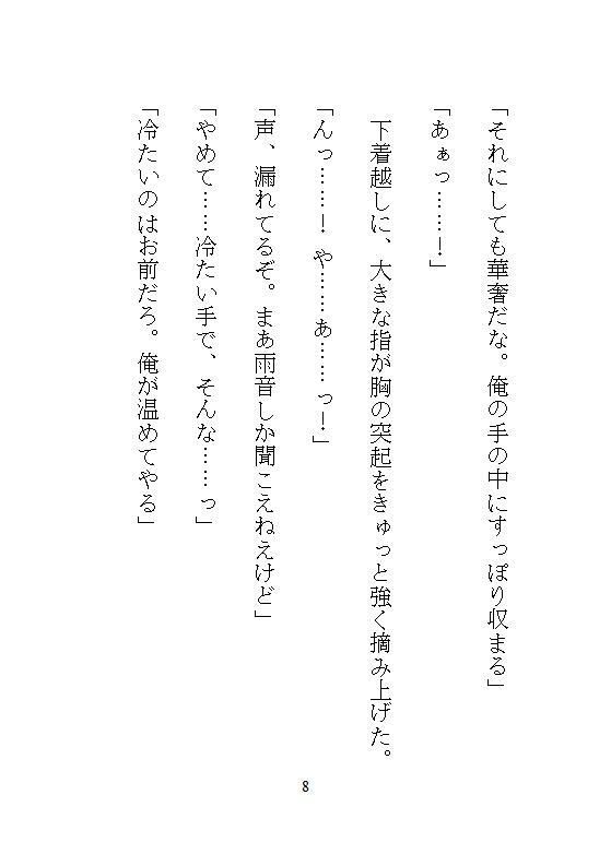 190センチの無骨な整備士に作業台へ持ち上げられ、絶品クンニと子宮を叩く激ピストンでトロトロに分からされる - サンプル画像 5