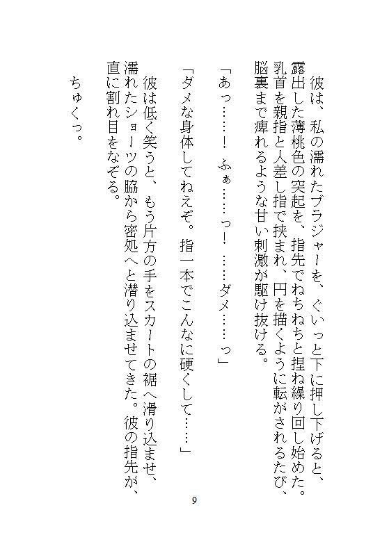 190センチの無骨な整備士に作業台へ持ち上げられ、絶品クンニと子宮を叩く激ピストンでトロトロに分からされる - サンプル画像 6