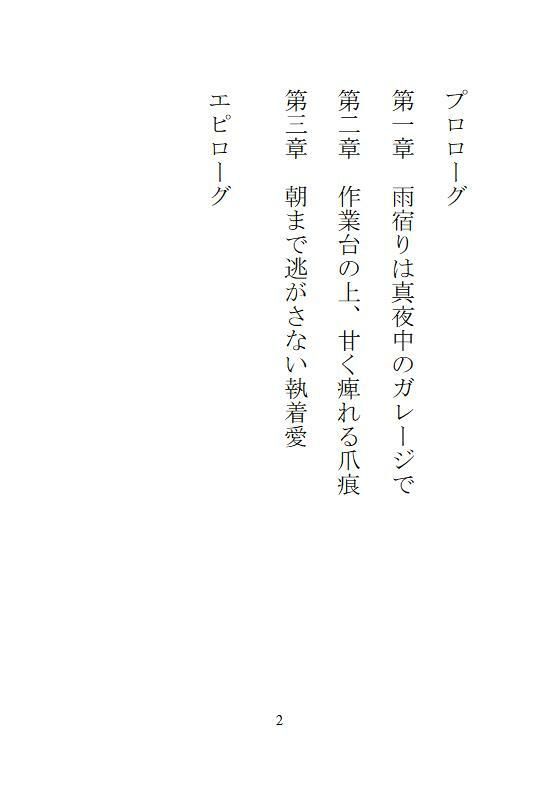 190センチの無骨な整備士に作業台へ持ち上げられ、絶品クンニと子宮を叩く激ピストンでトロトロに分からされる - サンプル画像 9